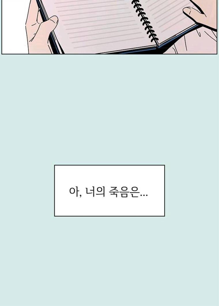 청춘 블라썸 54화 EP.2 하민의 꽃 (24) 92