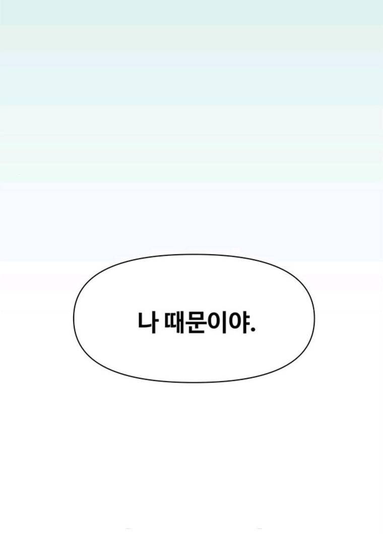 청춘 블라썸 54화 EP.2 하민의 꽃 (24) 94