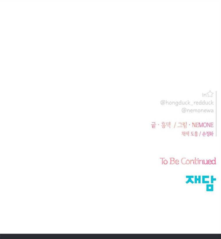 청춘 블라썸 54화 EP.2 하민의 꽃 (24) 95