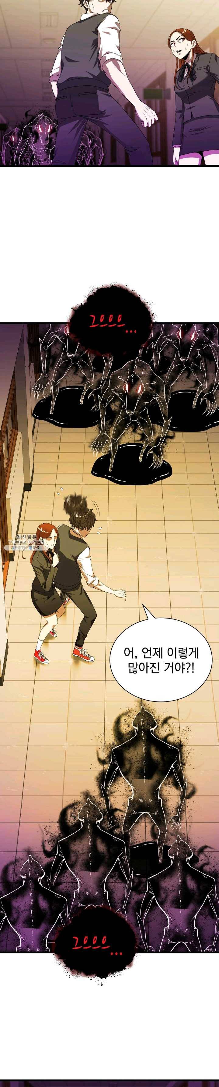 급식퇴마사 12화 2