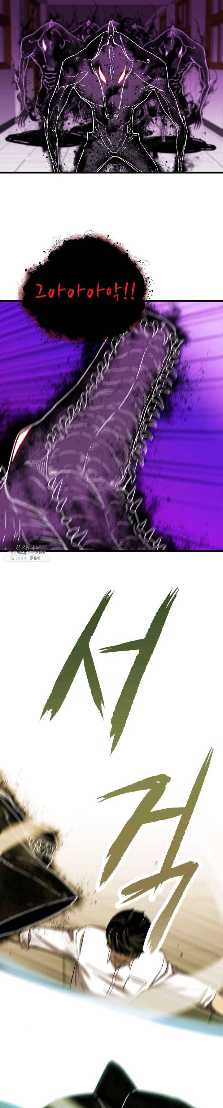 급식퇴마사 12화 3