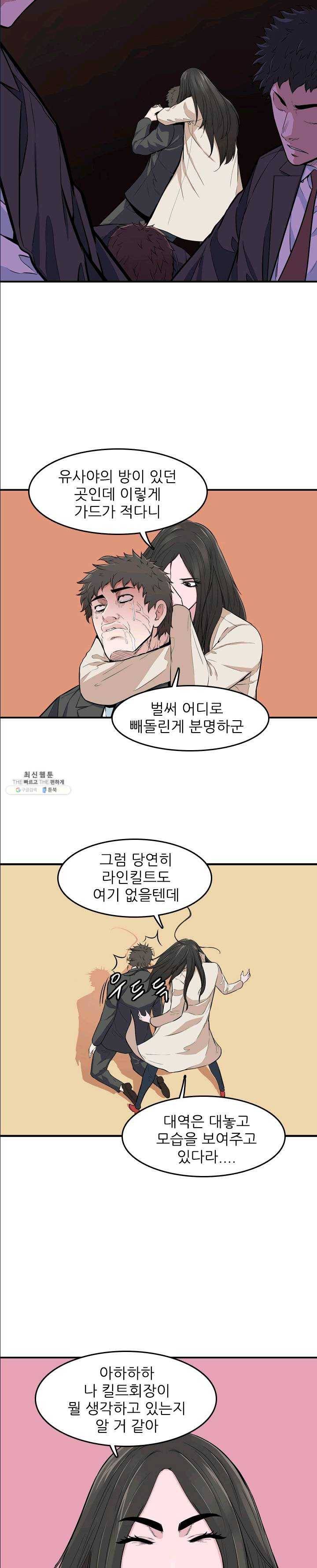 언데드킹 296화 검은 바다3 3
