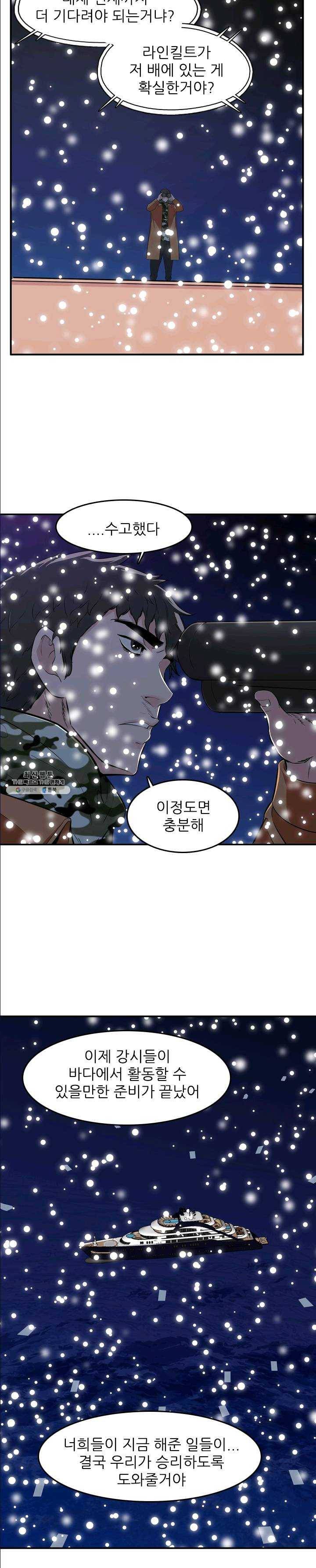 언데드킹 296화 검은 바다3 6