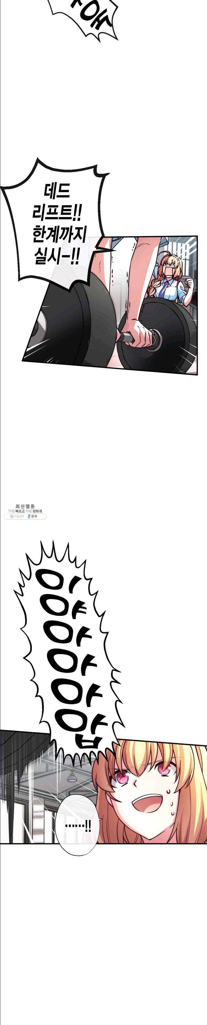 서클 제로의 이세계 용자사업 :Re 제 54화. 다이어트는 사랑이니다(2) 3