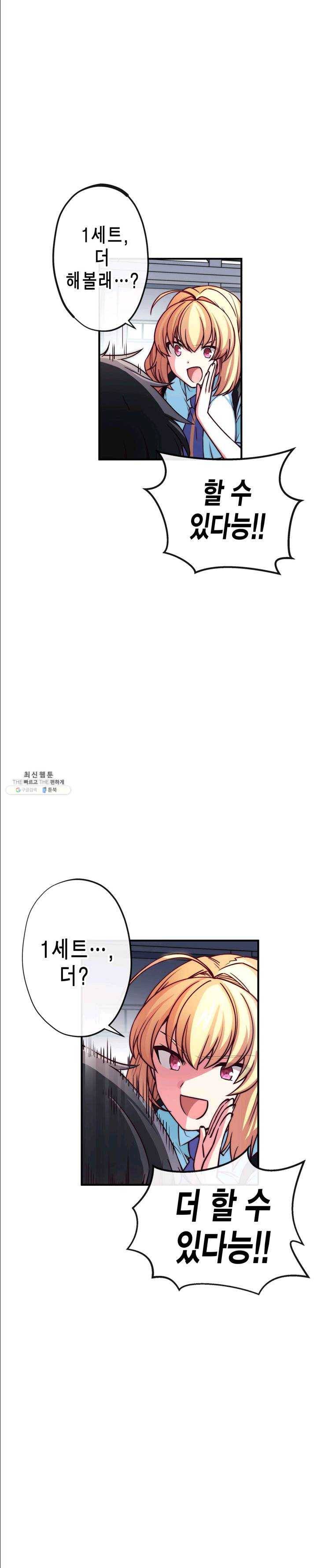 서클 제로의 이세계 용자사업 :Re 제 54화. 다이어트는 사랑이니다(2) 4