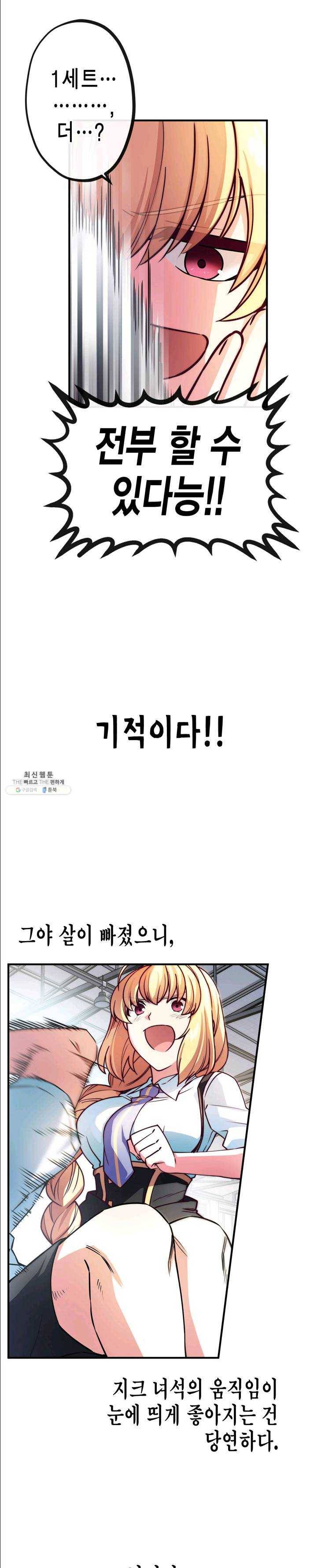 서클 제로의 이세계 용자사업 :Re 제 54화. 다이어트는 사랑이니다(2) 5