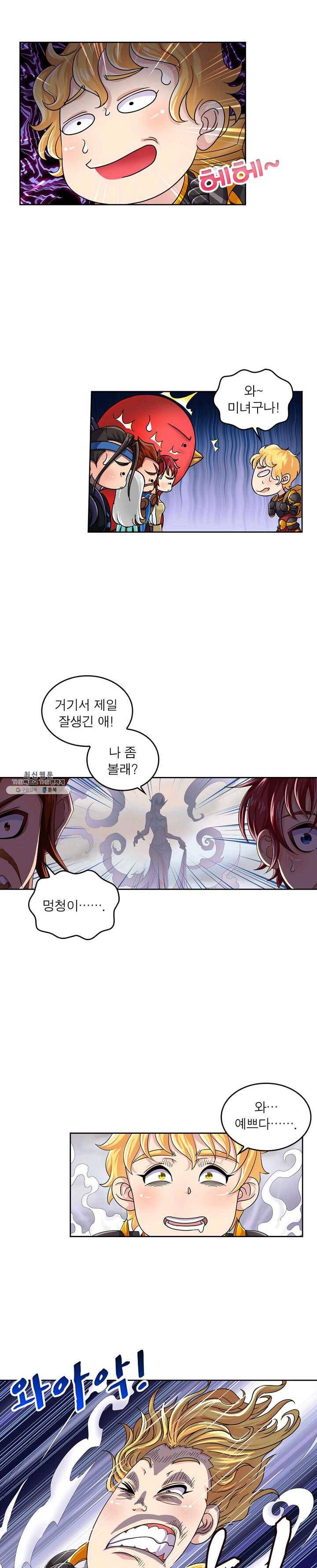 레벨5로 살아남기 53화 3