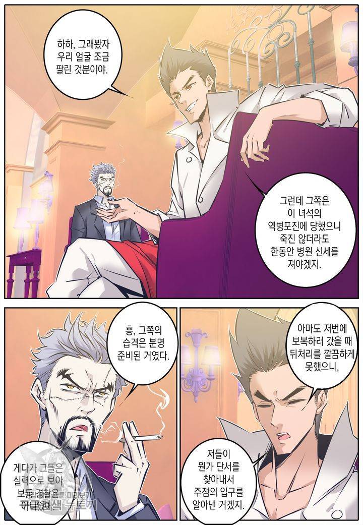 진협 67화 3