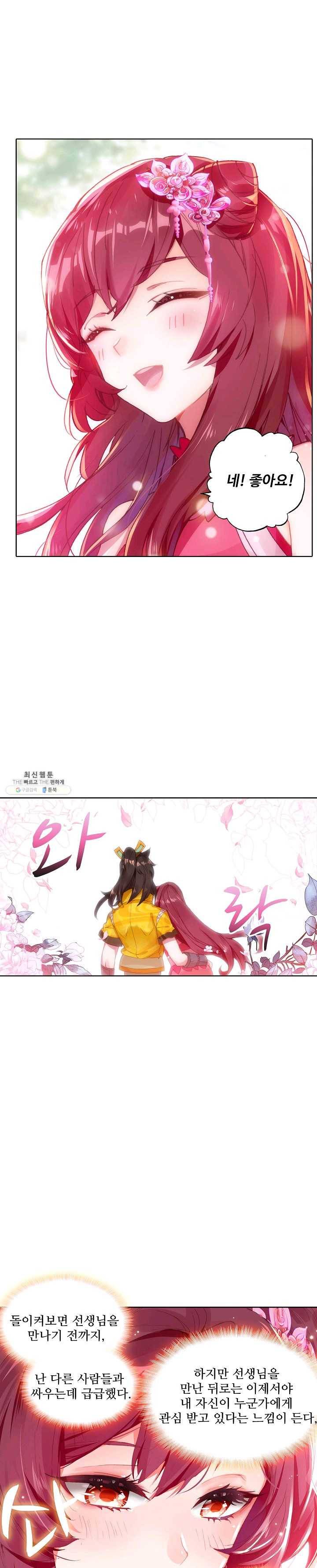 대귀갑사 66화 2