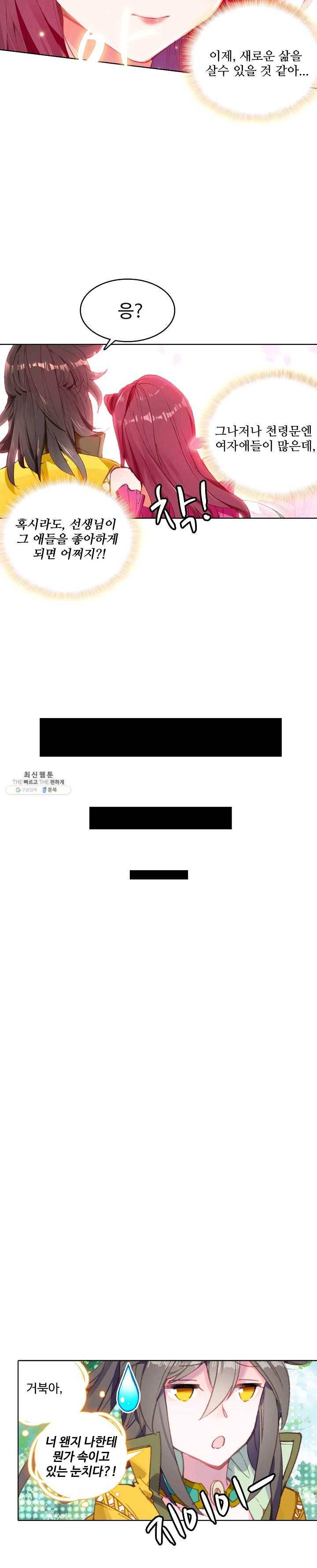 대귀갑사 66화 3