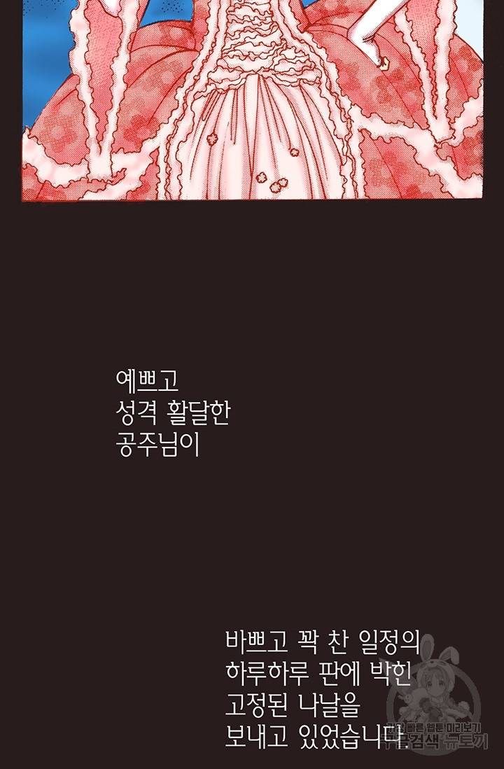 에뷔오네 17화 4