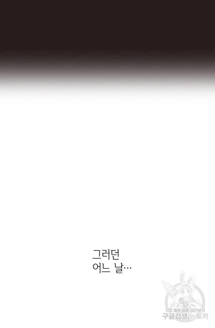 에뷔오네 17화 5