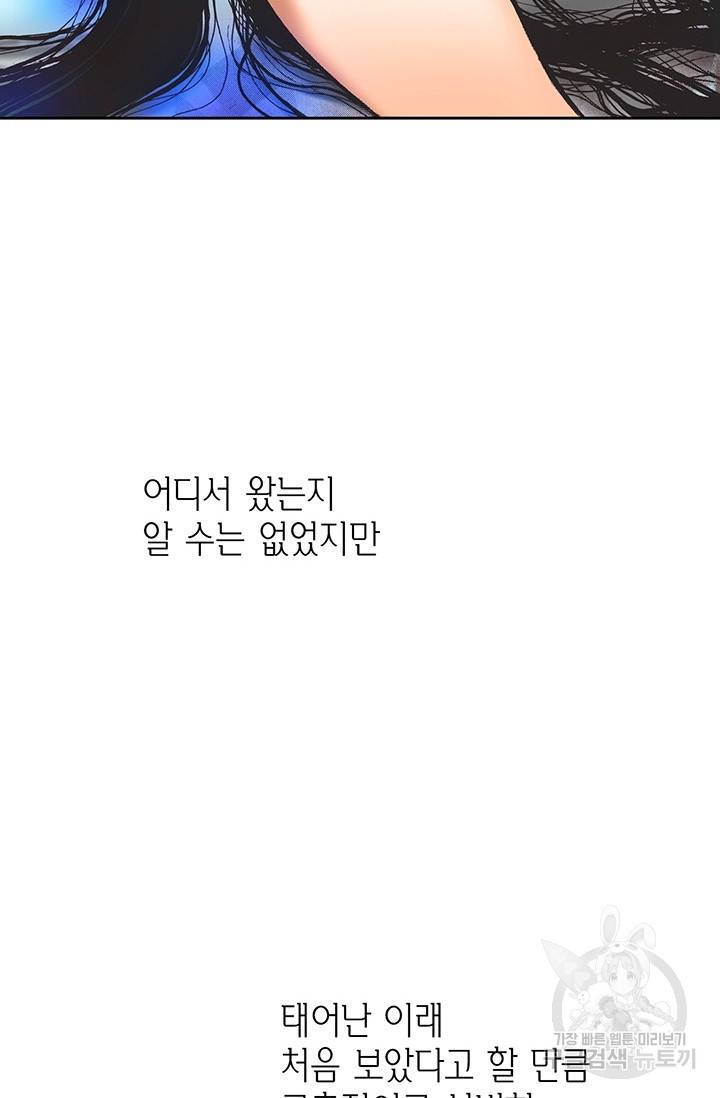 에뷔오네 17화 7