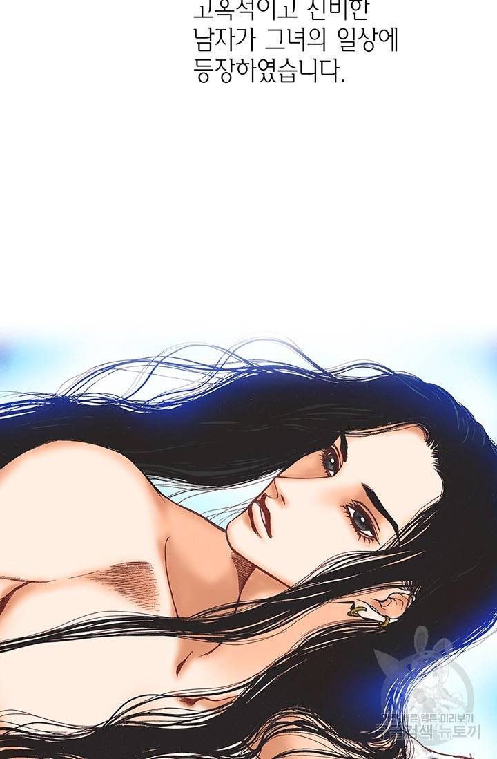 에뷔오네 17화 8