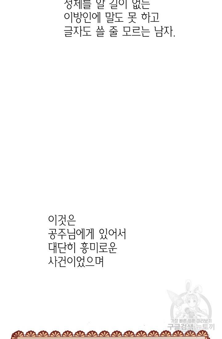 에뷔오네 17화 10