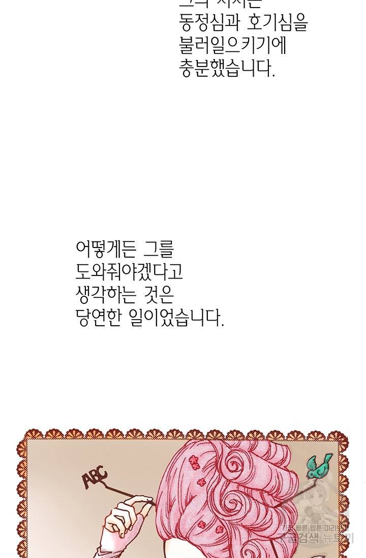 에뷔오네 17화 12
