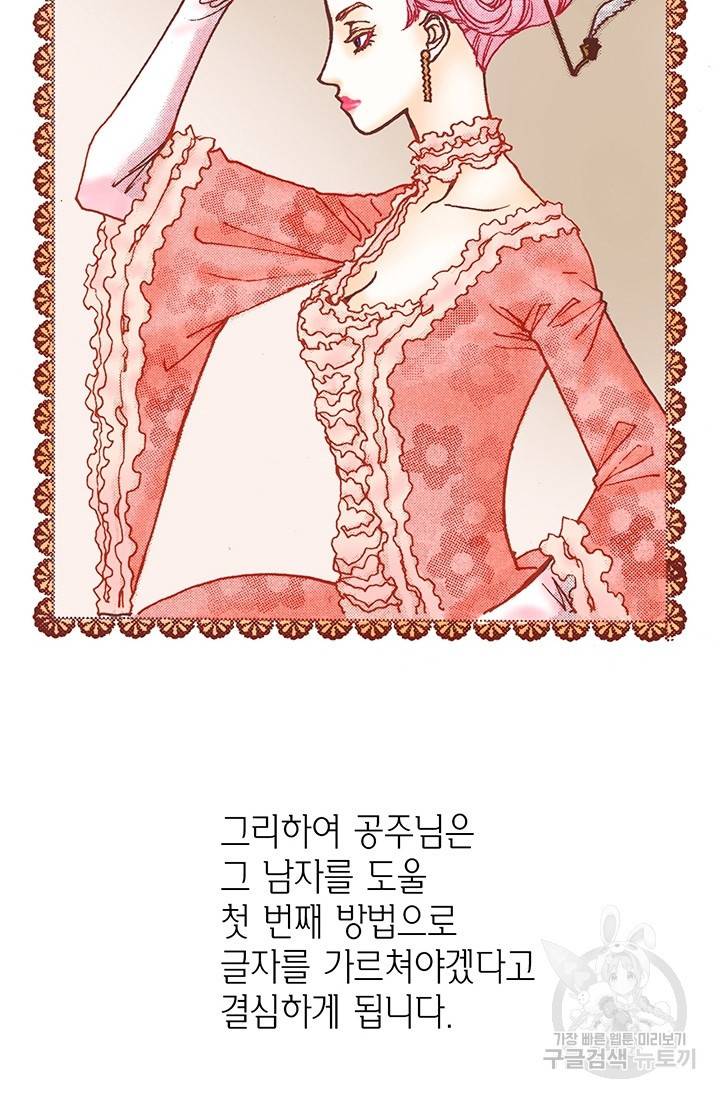 에뷔오네 17화 13