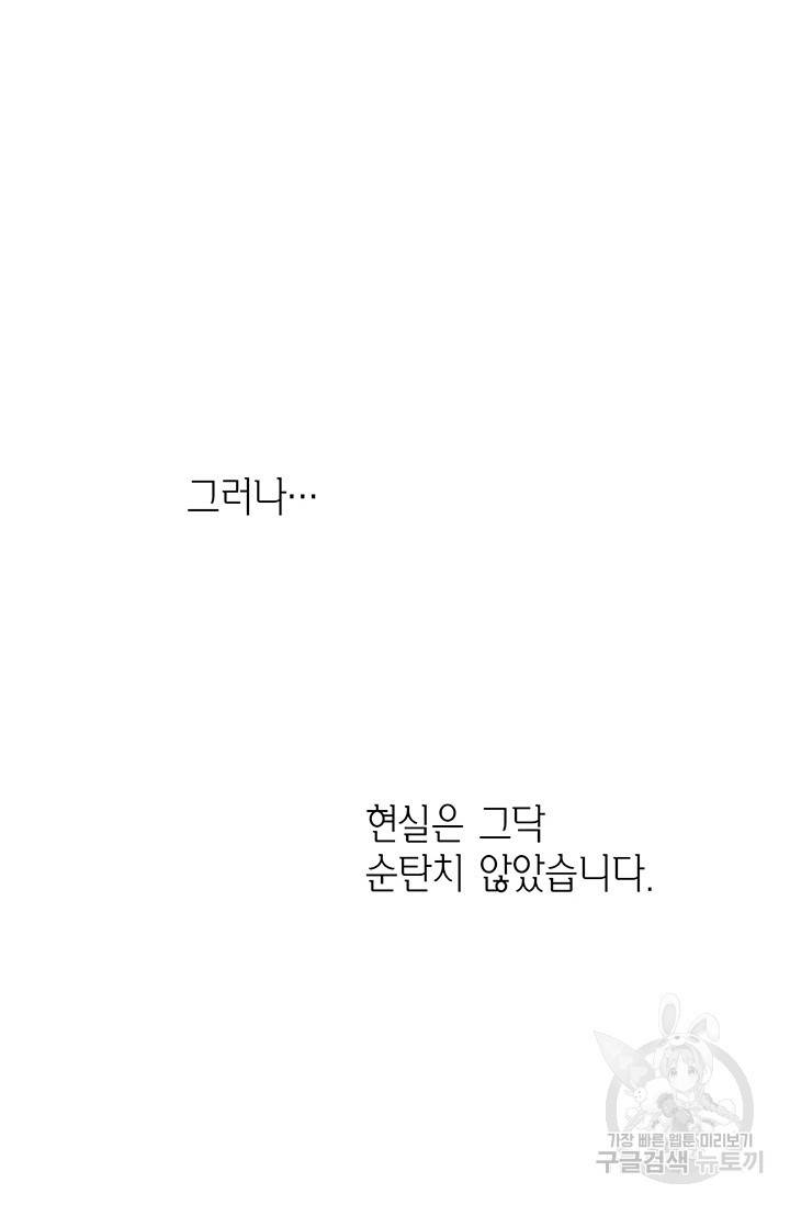 에뷔오네 17화 14