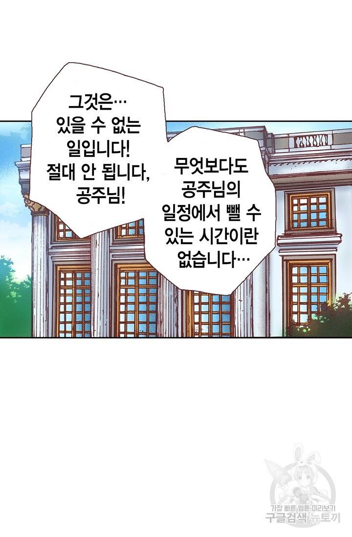 에뷔오네 17화 15