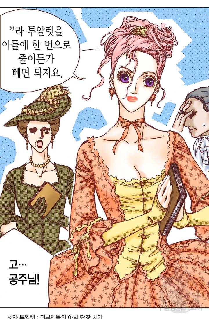 에뷔오네 17화 16
