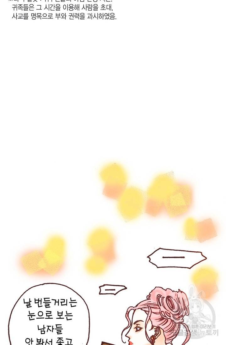 에뷔오네 17화 17