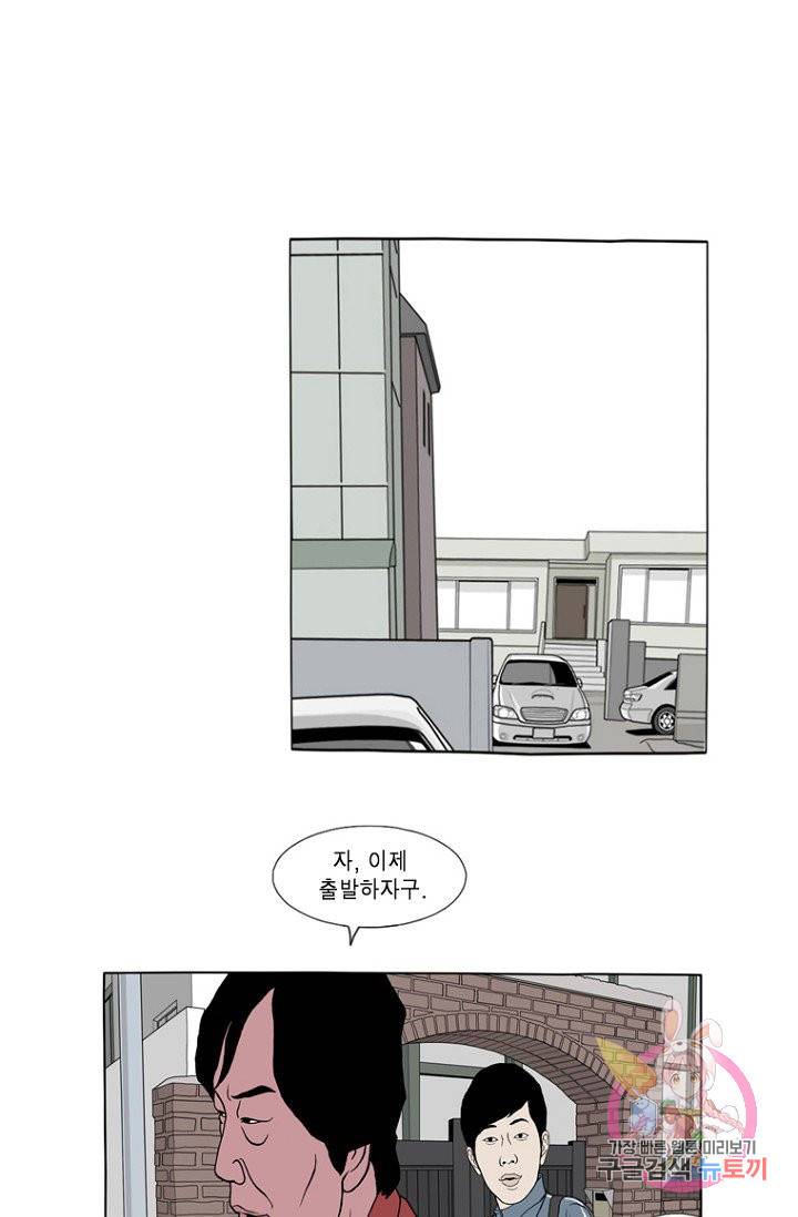 노점 묵시록 18화 9