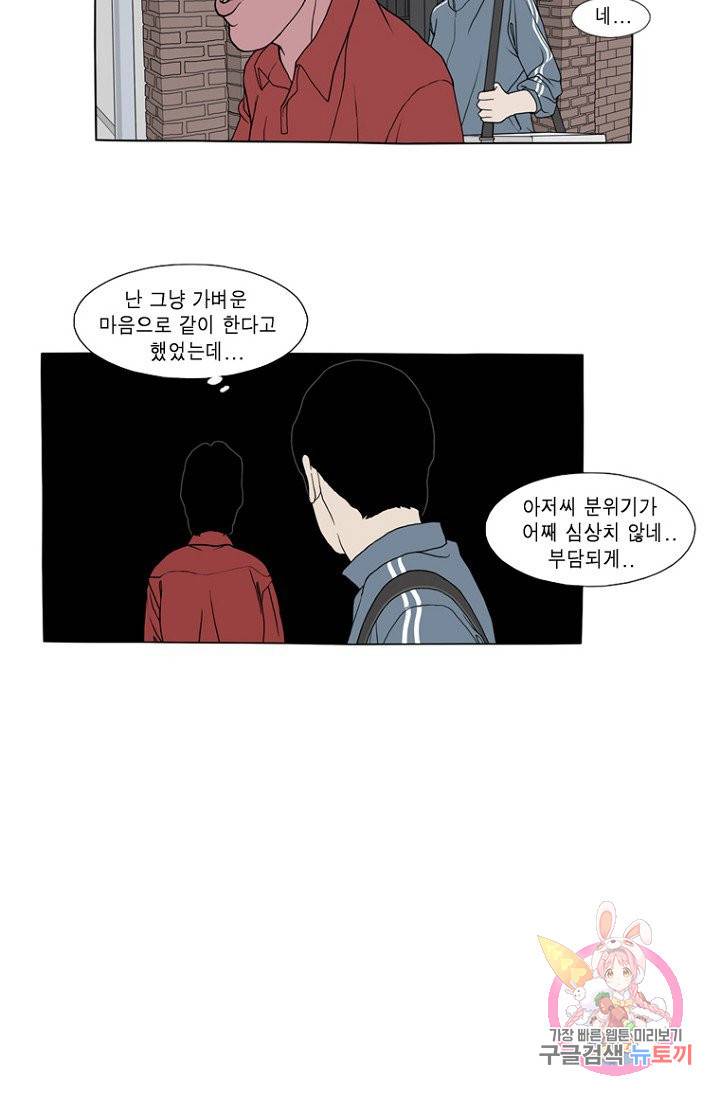 노점 묵시록 18화 10