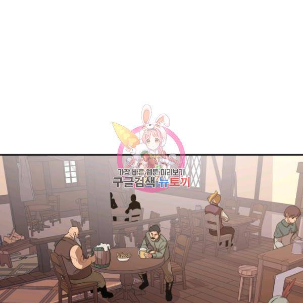 먹을수록 강해짐 17화 1