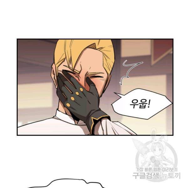 먹을수록 강해짐 17화 4