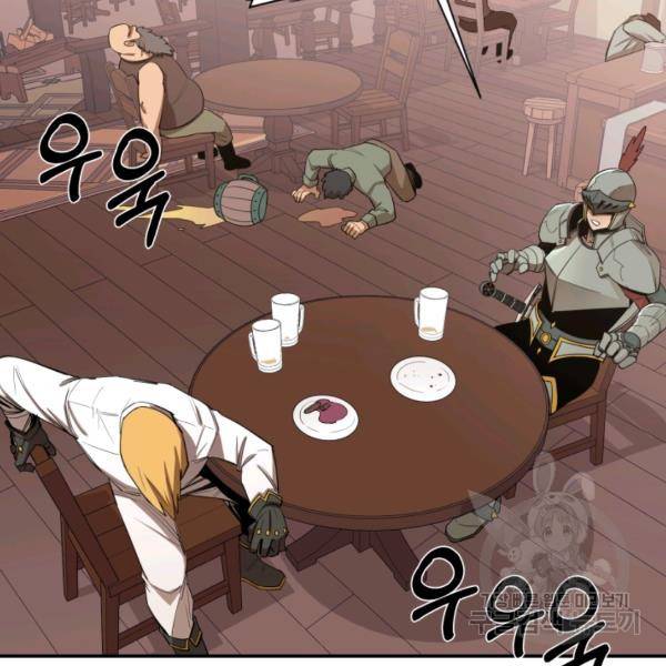 먹을수록 강해짐 17화 7