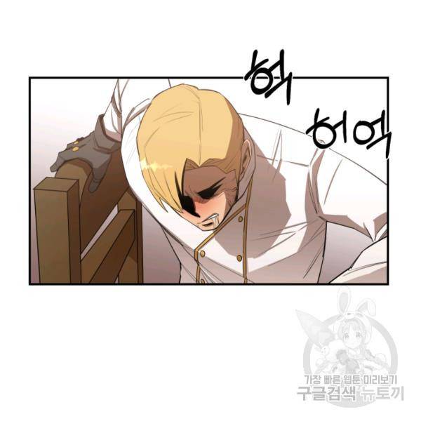 먹을수록 강해짐 17화 9