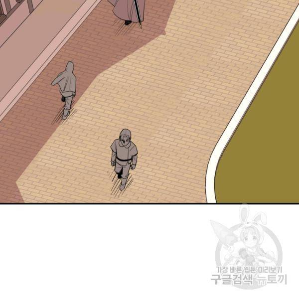 먹을수록 강해짐 17화 15