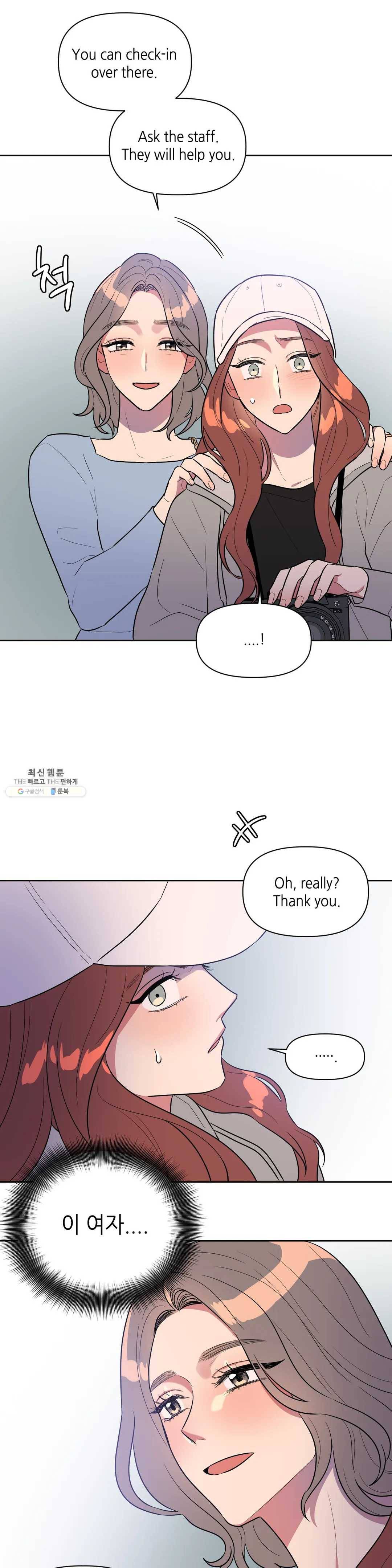 쓰레기를 위하여 9화 10