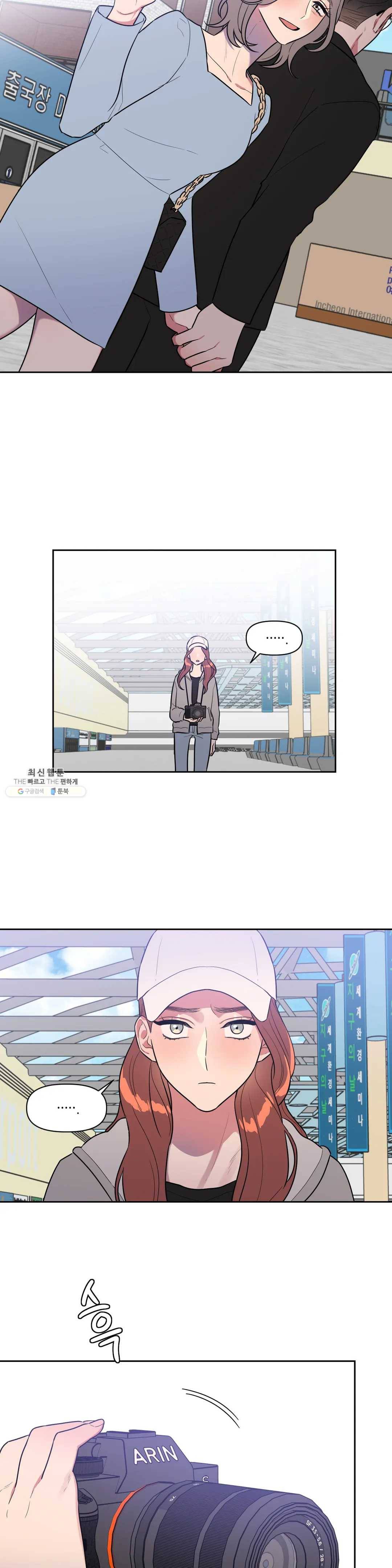 쓰레기를 위하여 9화 16