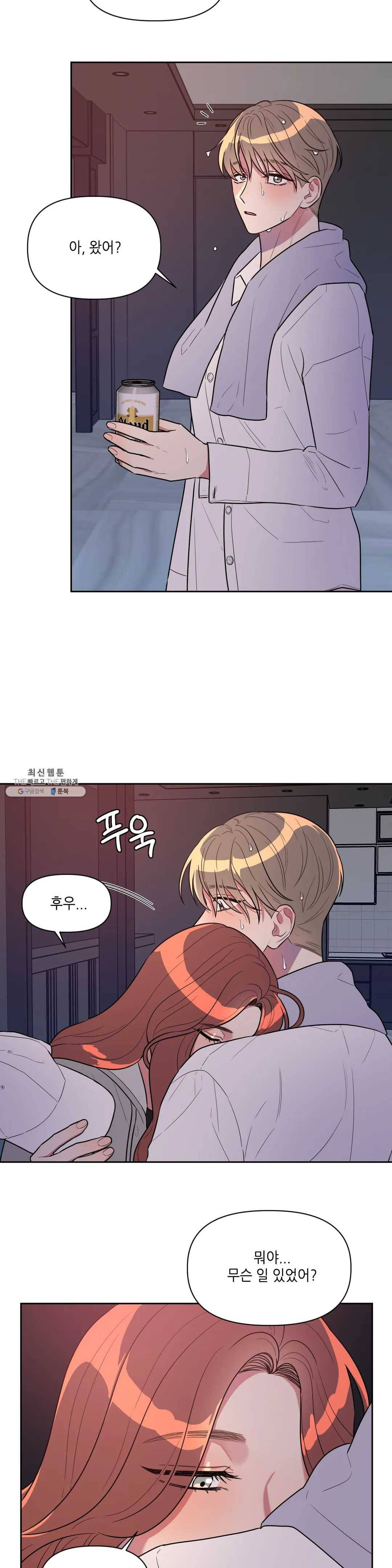쓰레기를 위하여 9화 18