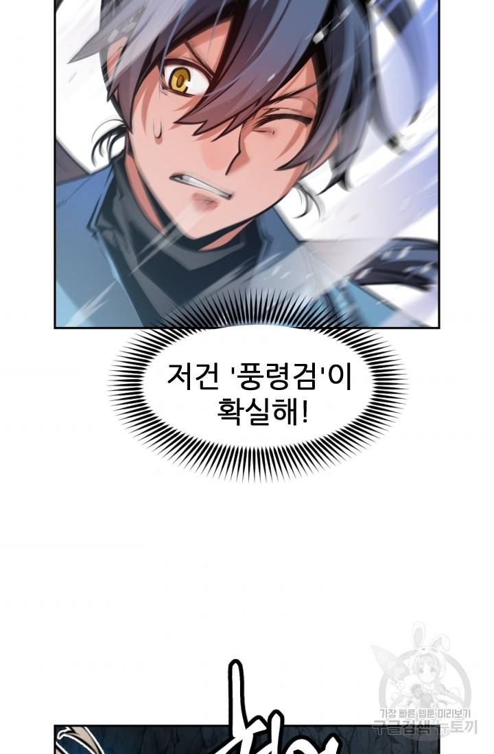 중천수월령 4화 11