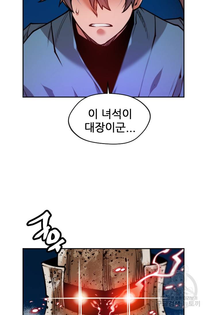 중천수월령 4화 15