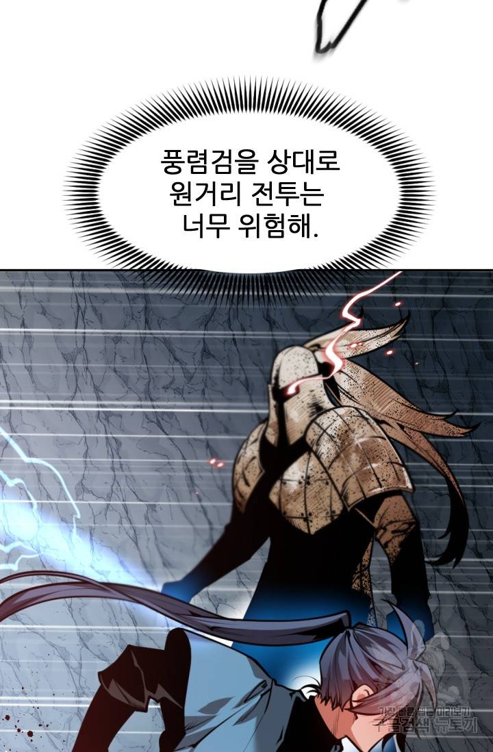 중천수월령 4화 20