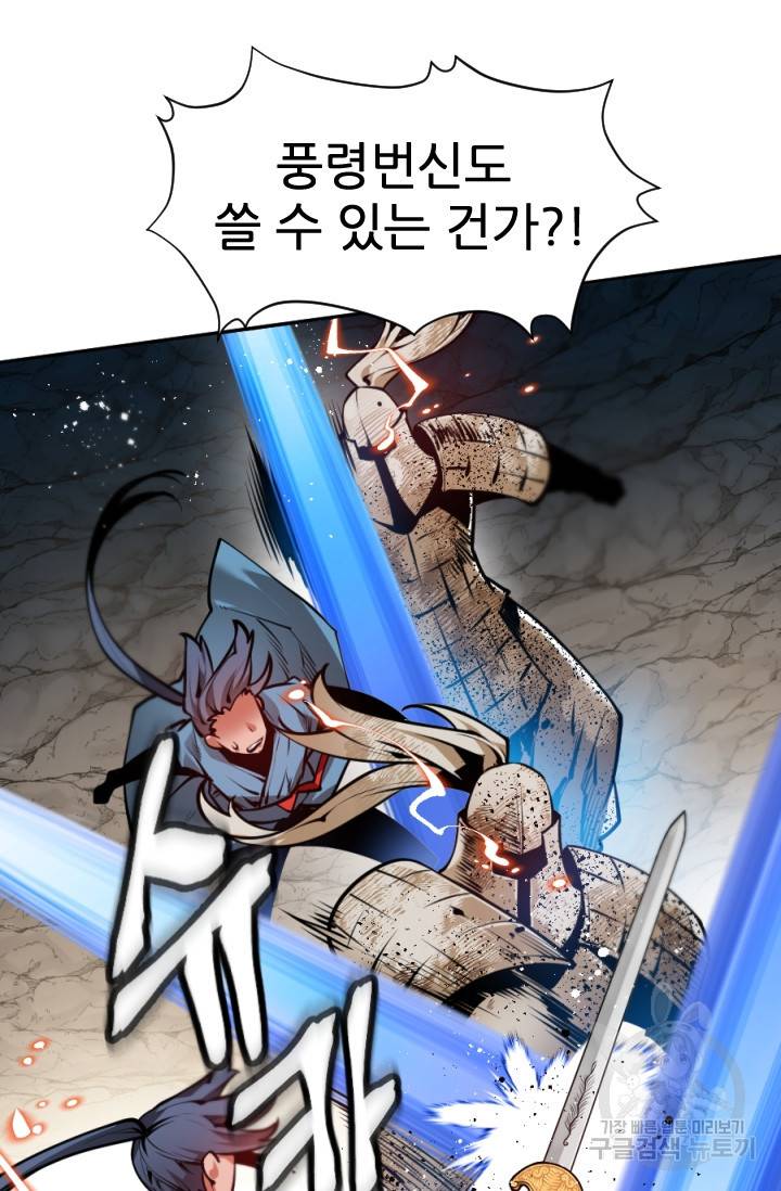 중천수월령 4화 25