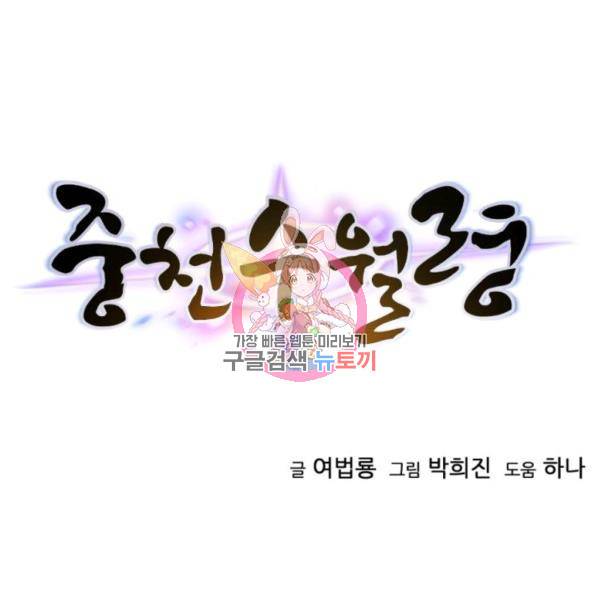 중천수월령 8화 1