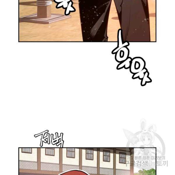 중천수월령 8화 10