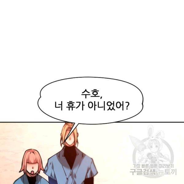중천수월령 8화 13