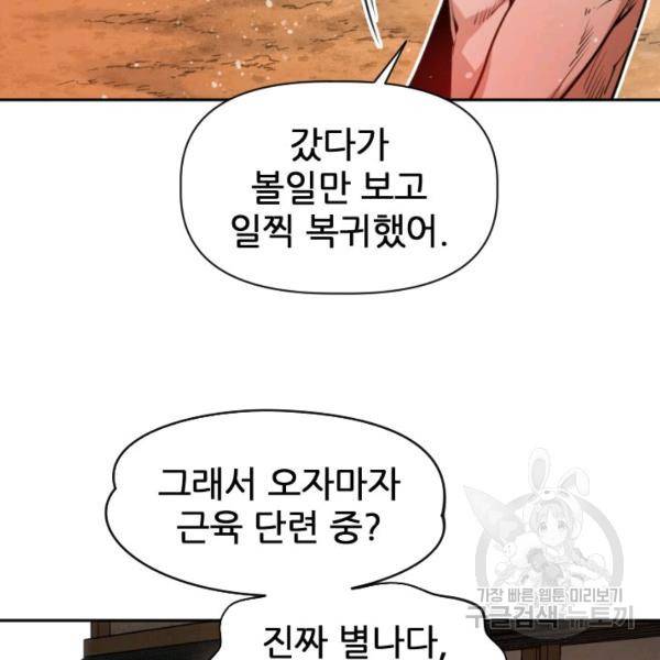 중천수월령 8화 15