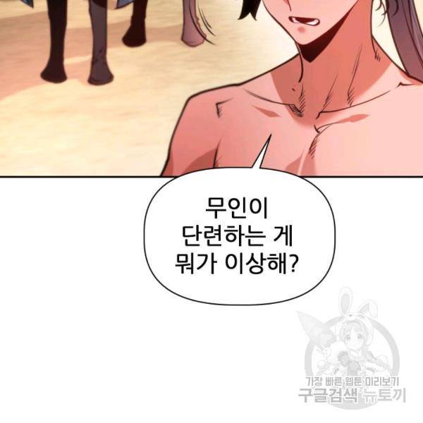 중천수월령 8화 17
