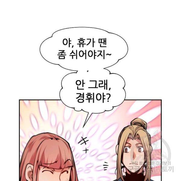 중천수월령 8화 18