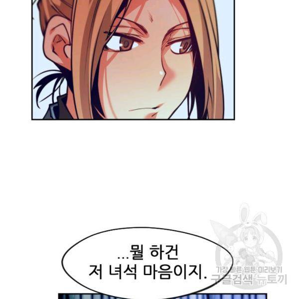 중천수월령 8화 20