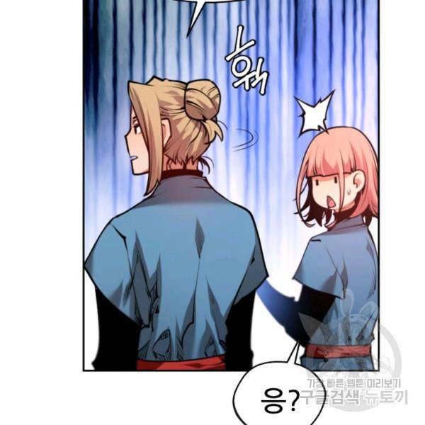 중천수월령 8화 21