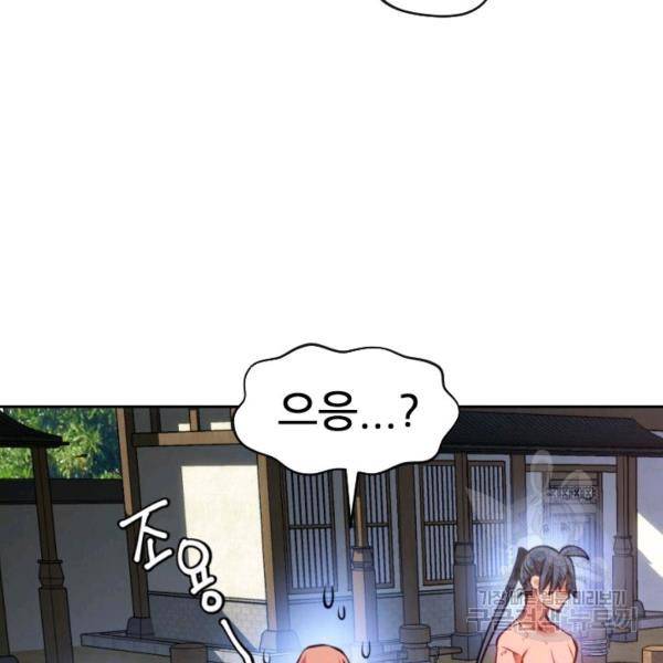 중천수월령 8화 22