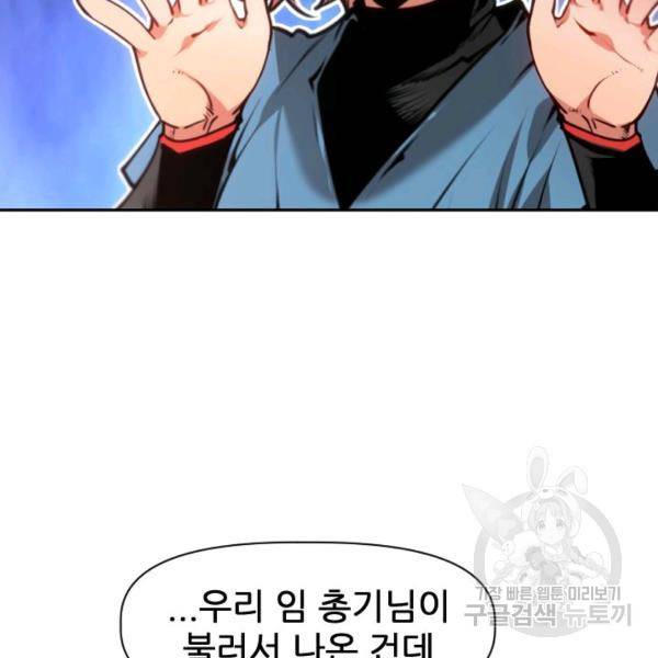 중천수월령 8화 25