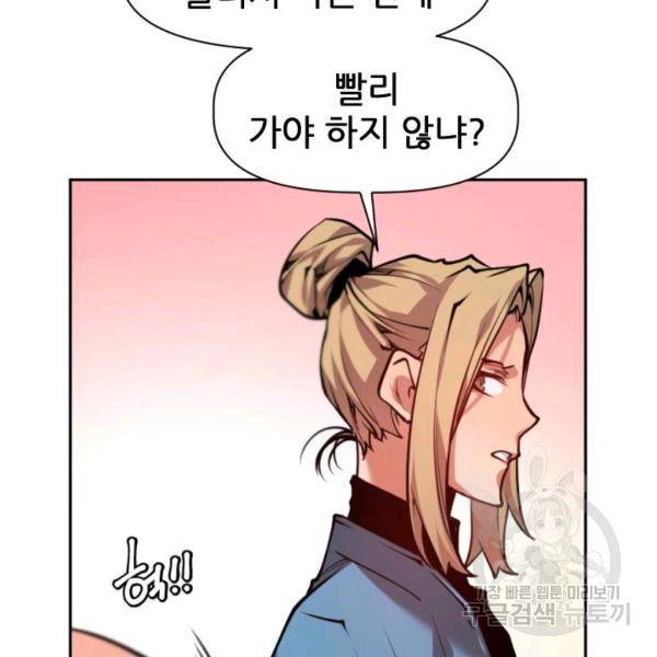 중천수월령 8화 26